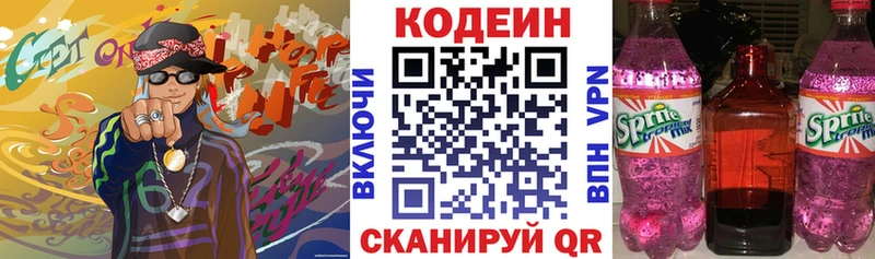 Кодеин Purple Drank  мориарти телеграм  Унеча 