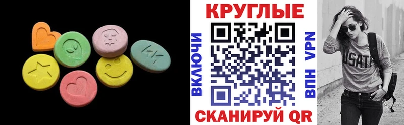 ЭКСТАЗИ таблы  Унеча 