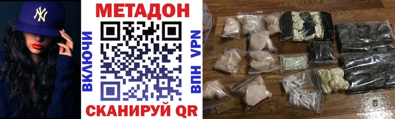 Метадон VHQ Унеча
